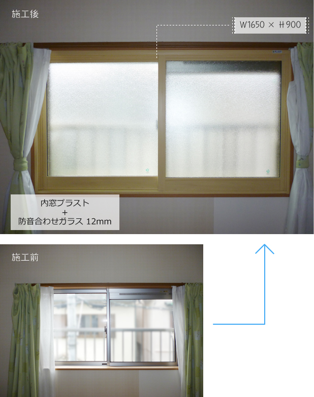 大信工業 内窓プラスト＋日本板硝子 防音合わせガラスソノグラスの導入事例