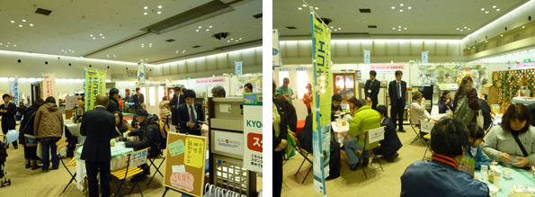 2012.12.8,9 京都環境フェスティバル2012 開催