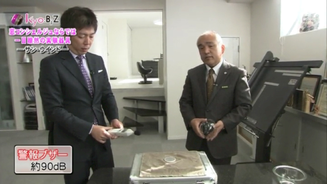 KBS京都TVの情報バラエティ京BizSでサン・ウインドの窓コンシェルジュとエコ窓が紹介されました。