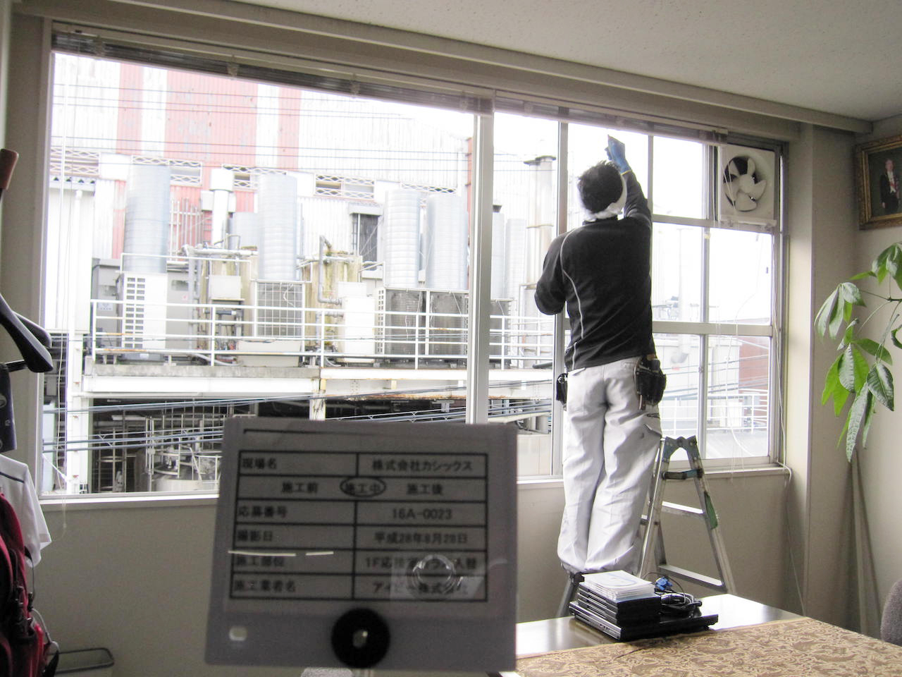 断熱ガラス交換・入替&空調機器による省エネ改修リフォームの導入事例・・・京都市 株式会社カシックス様