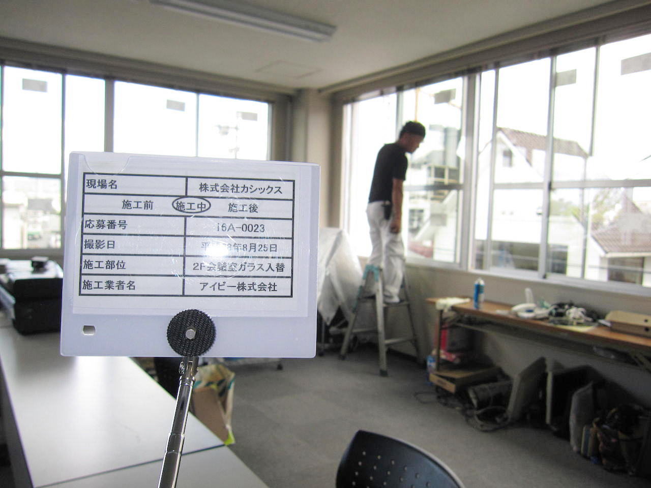 断熱ガラス交換・入替による省エネ改修リフォームの導入事例・・・岐阜県 A介護施設様